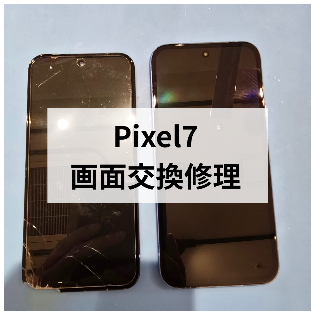 【データそのまま！】Pixel7aの画面が割れた…そんな時はスマホ修理工房天神地下街店で即日修理📱✨